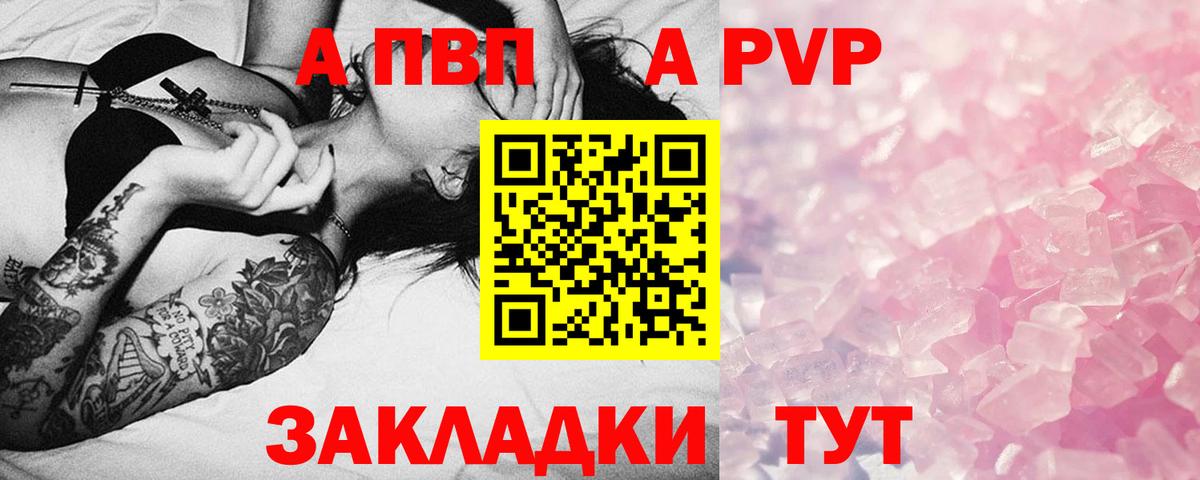 A PVP мука Протвино