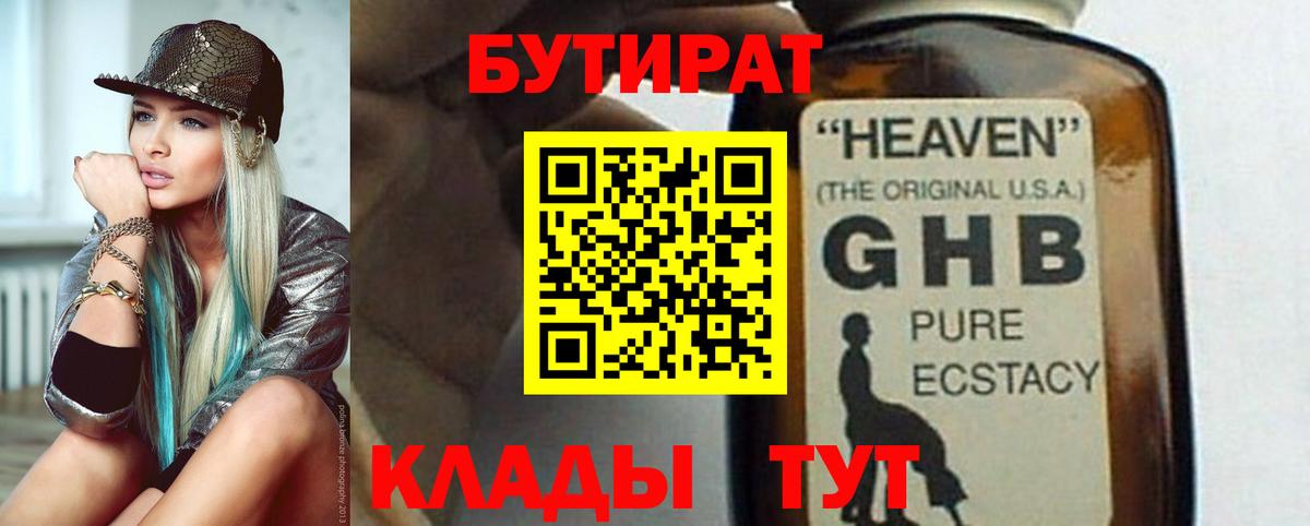 Протвино  БУТИРАТ буратино  Вход с VPN 