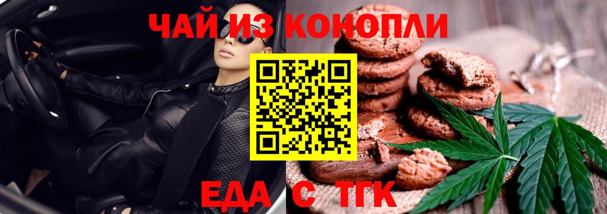 Cannafood марихуана  Вход с VPN  Протвино 