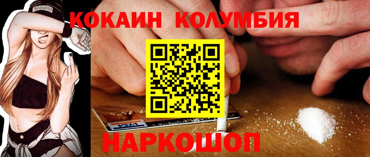 КОКАИН FishScale Протвино