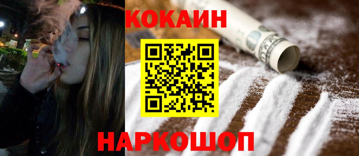 Протвино  Кокаин  Вход с VPN  COCAIN Columbia 