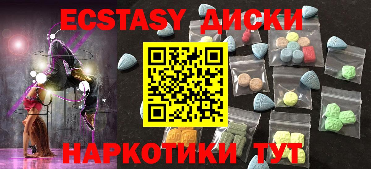 Ecstasy  Экстази 99%  Вход с VPN  Протвино  hydra как зайти  ЭКСТАЗИ Дубай 