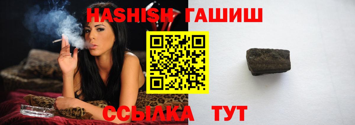 ГАШ хэш  ГАШ  Протвино  ГАШ убойный  Вход с VPN 