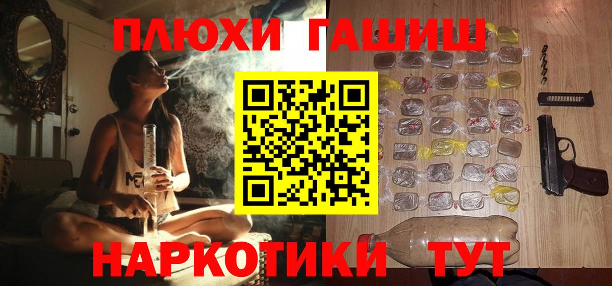 ГАШИШ Ice-O-Lator Протвино