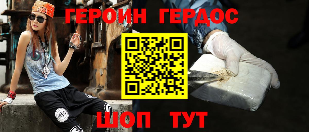 Протвино  Героин  Вход с VPN  ГЕРОИН герыч 
