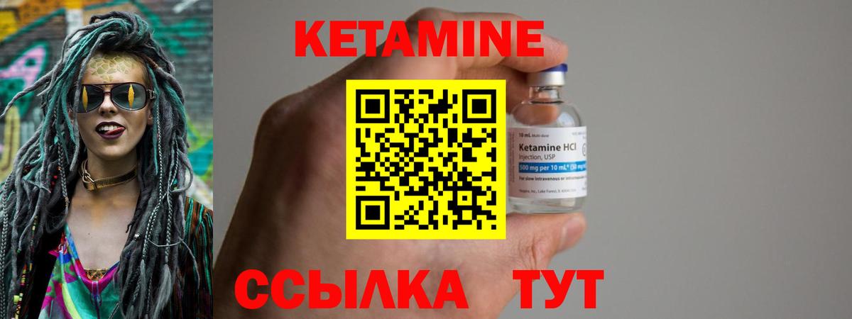Кетамин VHQ  Вход с VPN  Протвино  darknet формула  Кетамин ketamine 