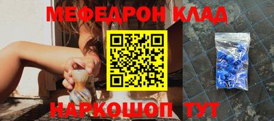 мефедрон Славгород