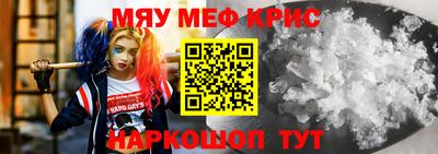 мефедрон Славгород