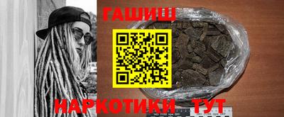 гидра Славянск-на-Кубани