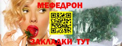 мефедрон Славгород