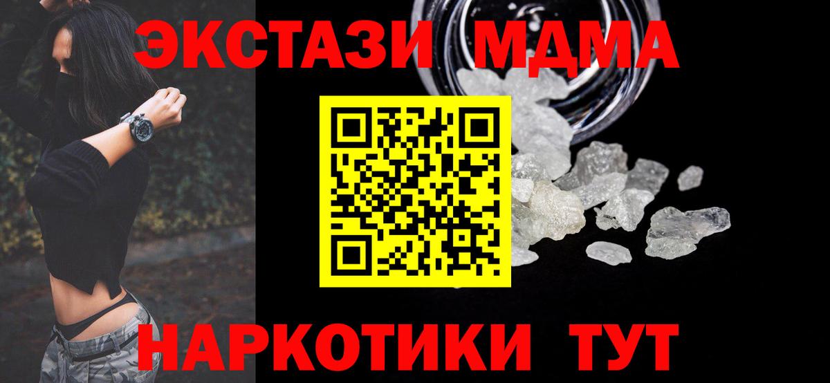 ГАШИШ  Канабис  Протвино  Меф МЯУ МЯУ  Вход с VPN  Меф   Кокаин 
