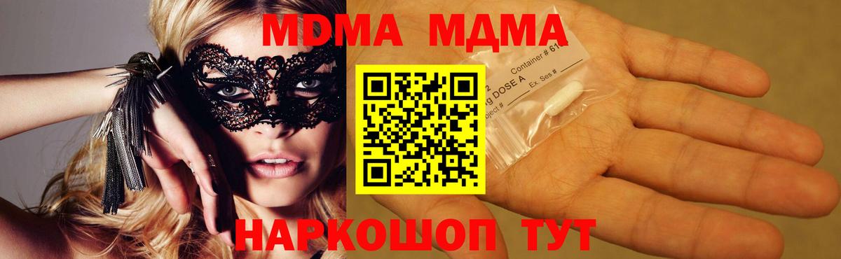 Протвино  МДМА  MDMA молли  Вход с VPN  МДМА молли 