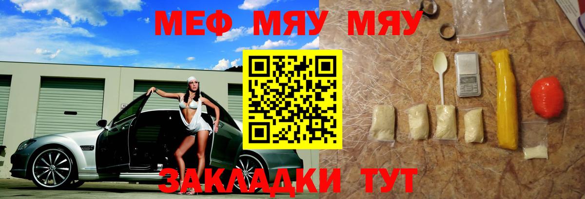 Меф VHQ  Меф  Протвино  Вход с VPN  Мефедрон мяу мяу 