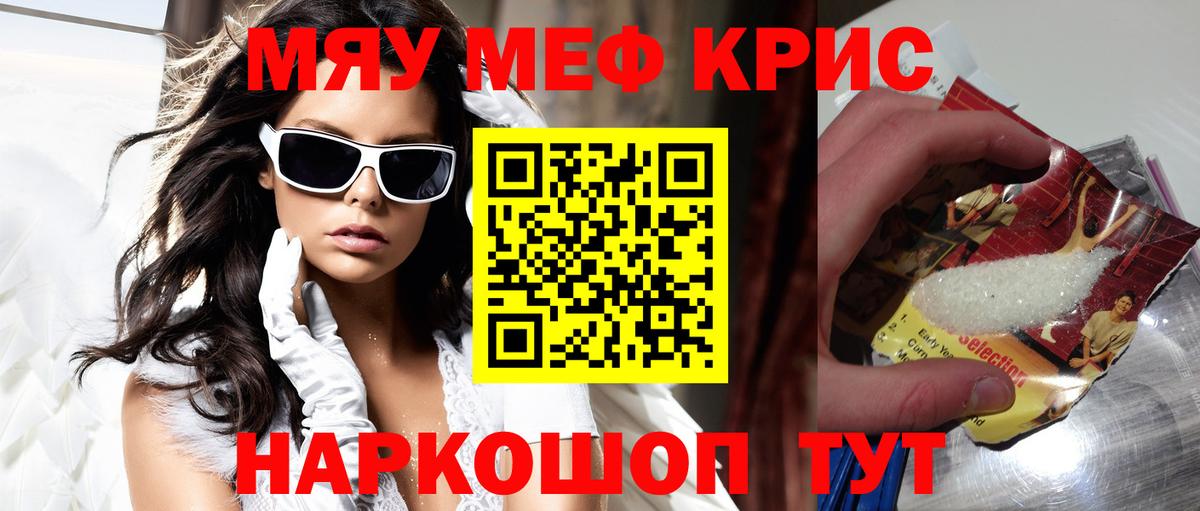 Мефедрон мука Протвино