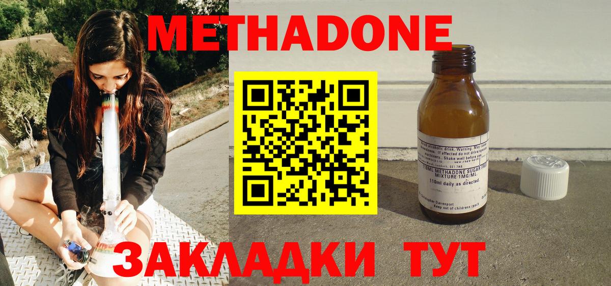 Метадон белоснежный  Метадон белоснежный  Вход с VPN  Протвино 