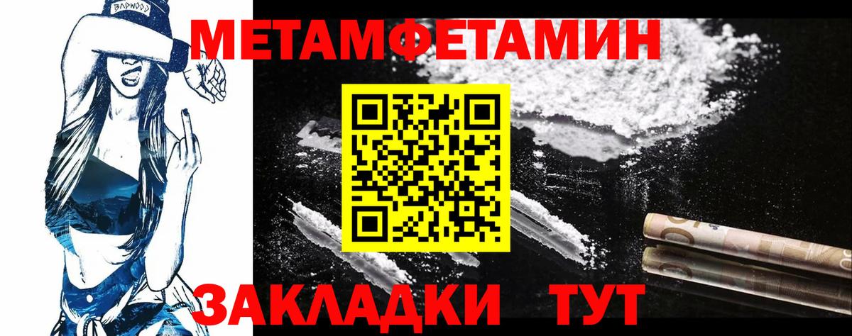 Протвино  Первитин мет  Первитин мет  Вход с VPN 