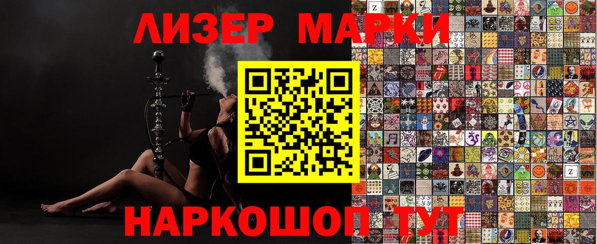 Протвино  Марки N-bome 1500мкг  Вход с VPN  Марки N-bome  Марки N-bome 1500мкг 