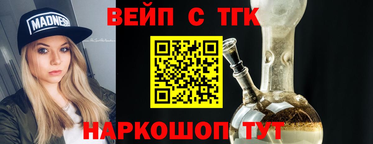 Дистиллят ТГК вейп с тгк  Вход с VPN  Дистиллят ТГК жижа  Протвино 