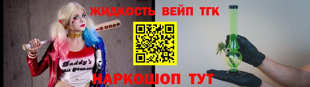 Дистиллят ТГК гашишное масло Протвино